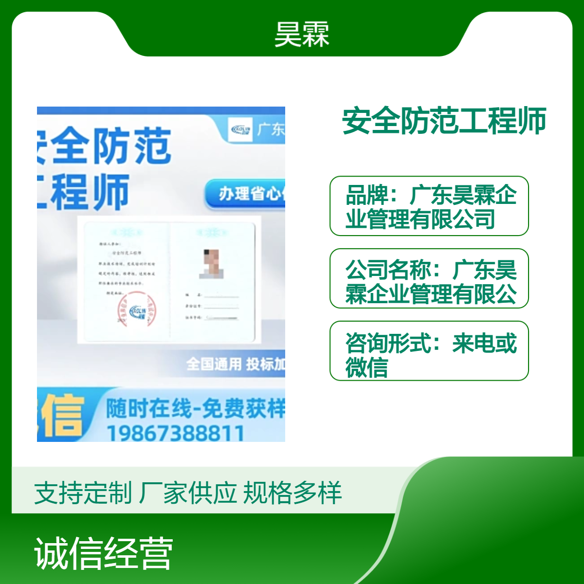 全国通用 安全防范工程师 技能证书 办理咨询 一对一服务