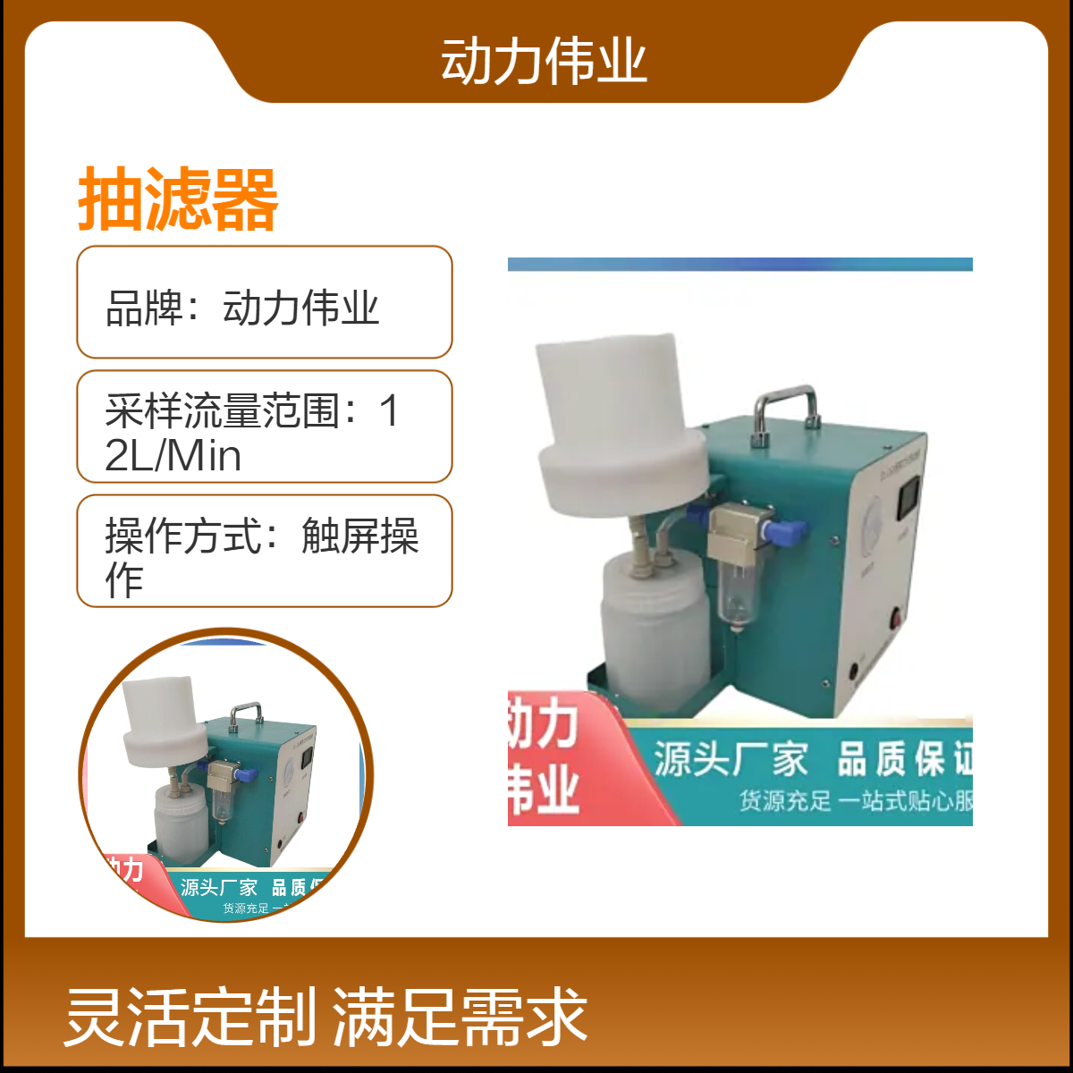 动力伟业 便携式水样抽滤器 可溶态重金属现场过滤器