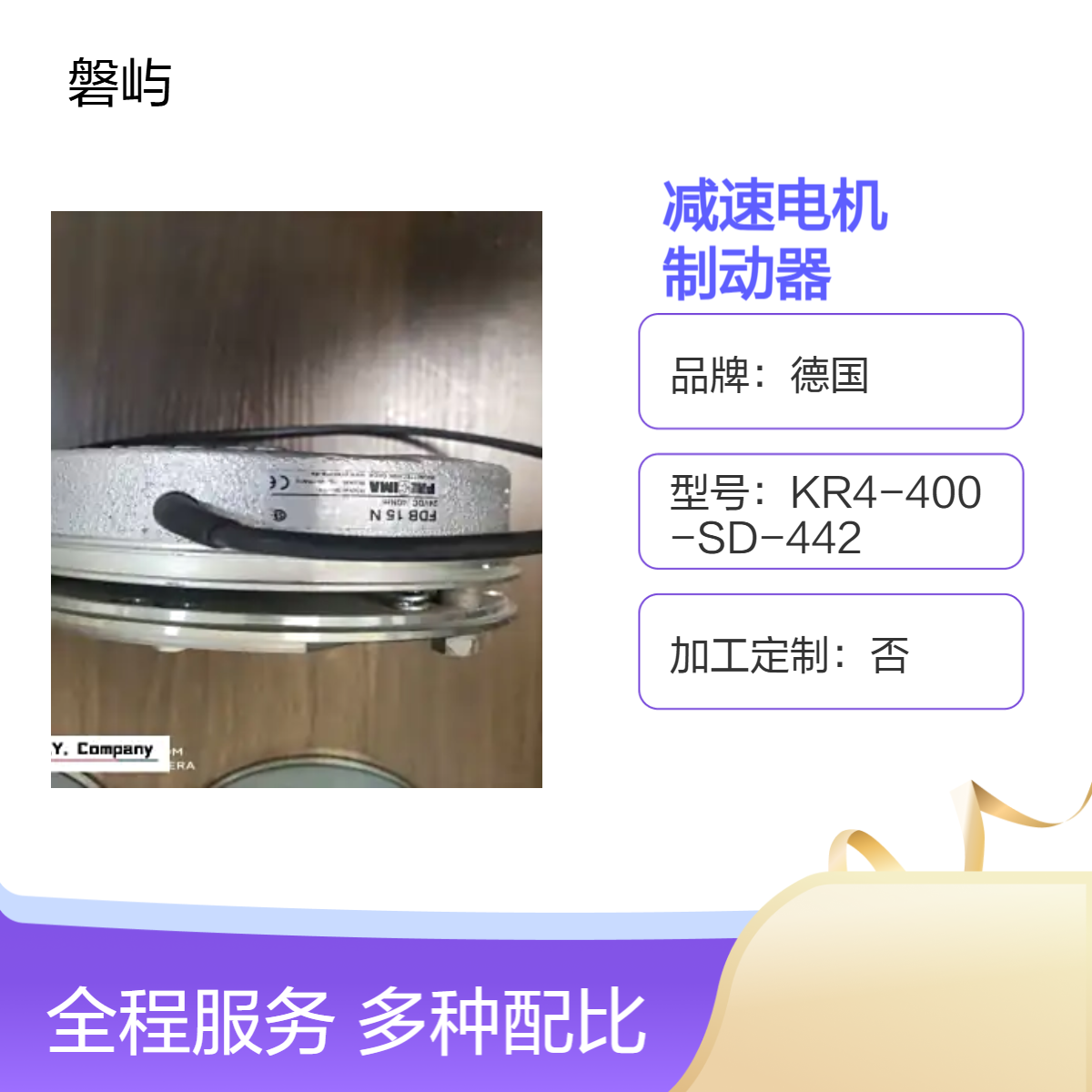 诺威起重减速电机YQB350/QS40000/YZ160L电磁制动器FDB26-103VDC