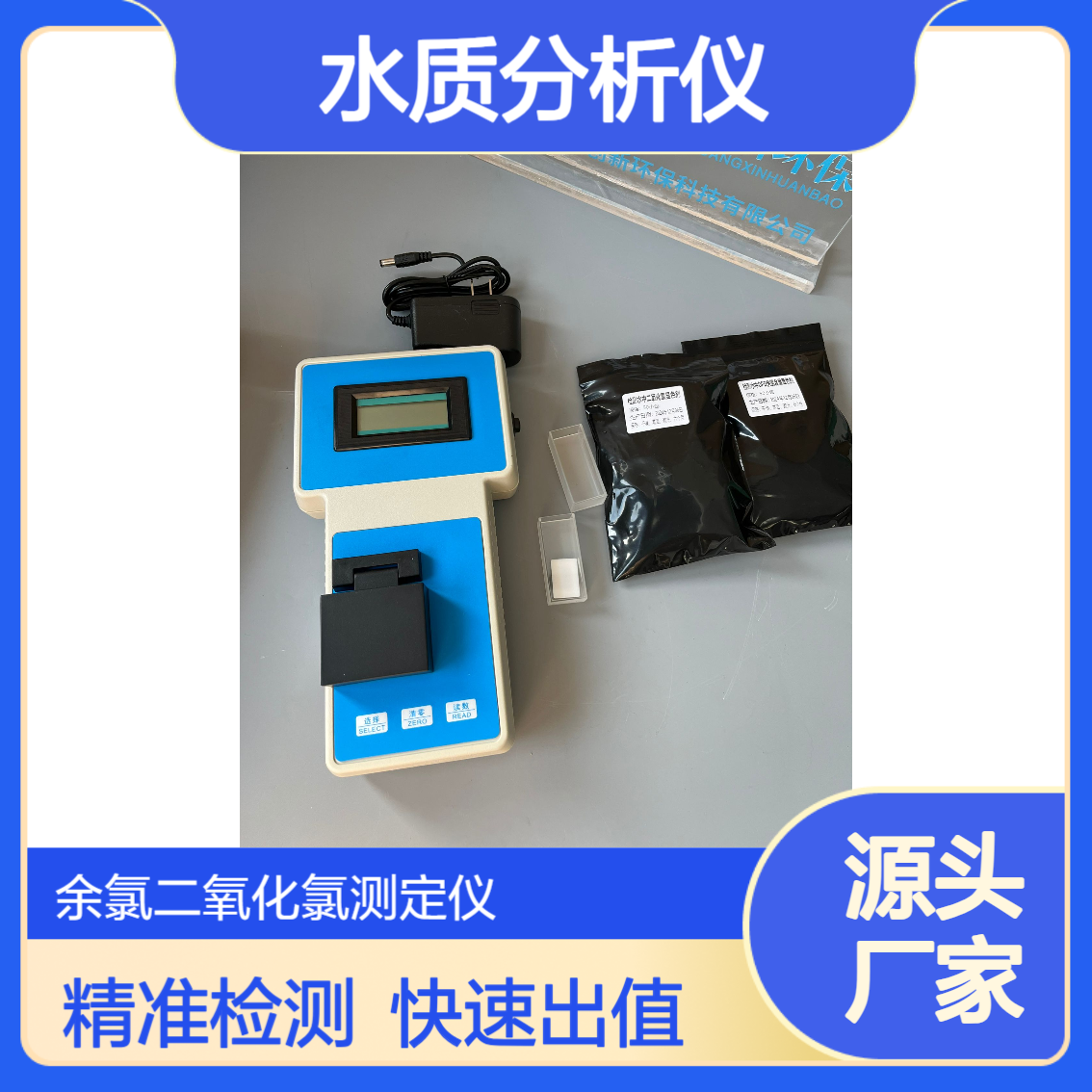 协诚厂家便携式余氯二氧化氯测定仪自来水余氯浓度水质分析仪