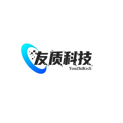 北京友质科技有限公司