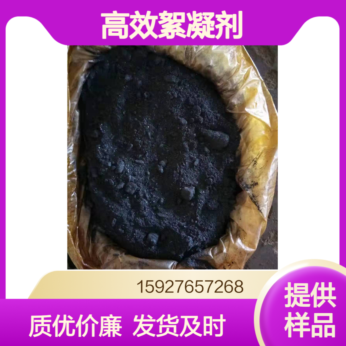 无水三氯化铁 黑色粉末块状 98%含量 高效絮凝剂 电路板蚀刻 可拆零