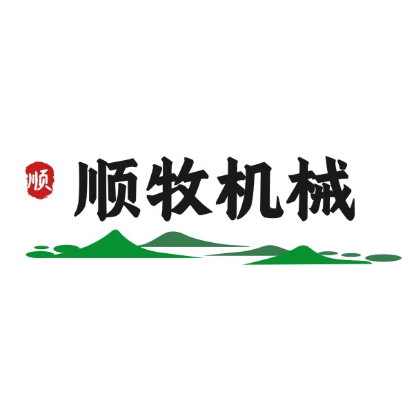 河北顺牧机械制造有限公司 - 公司logo