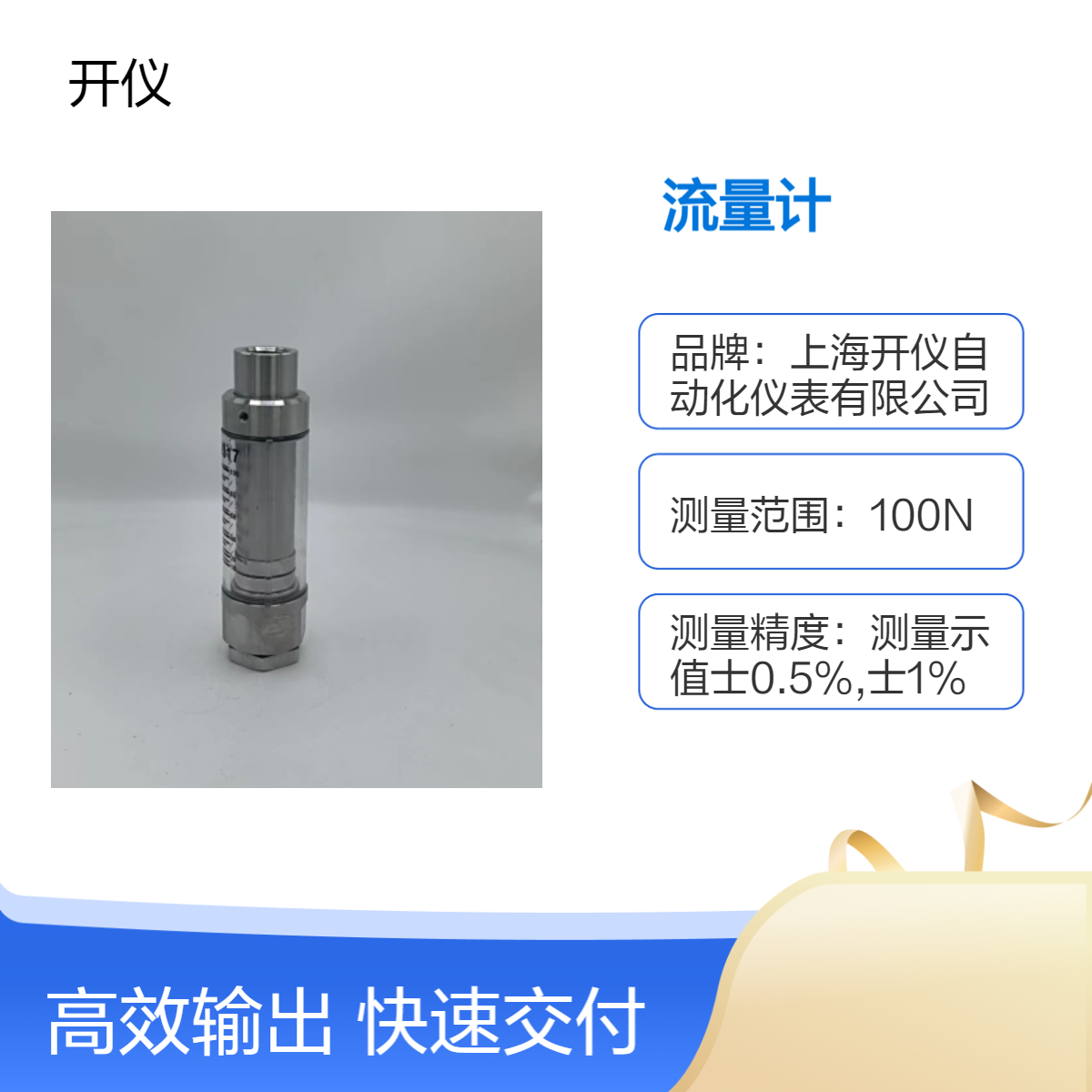 玻璃转子流量计 304不锈钢主体 透明外壳可360°旋转更容易勘测流量