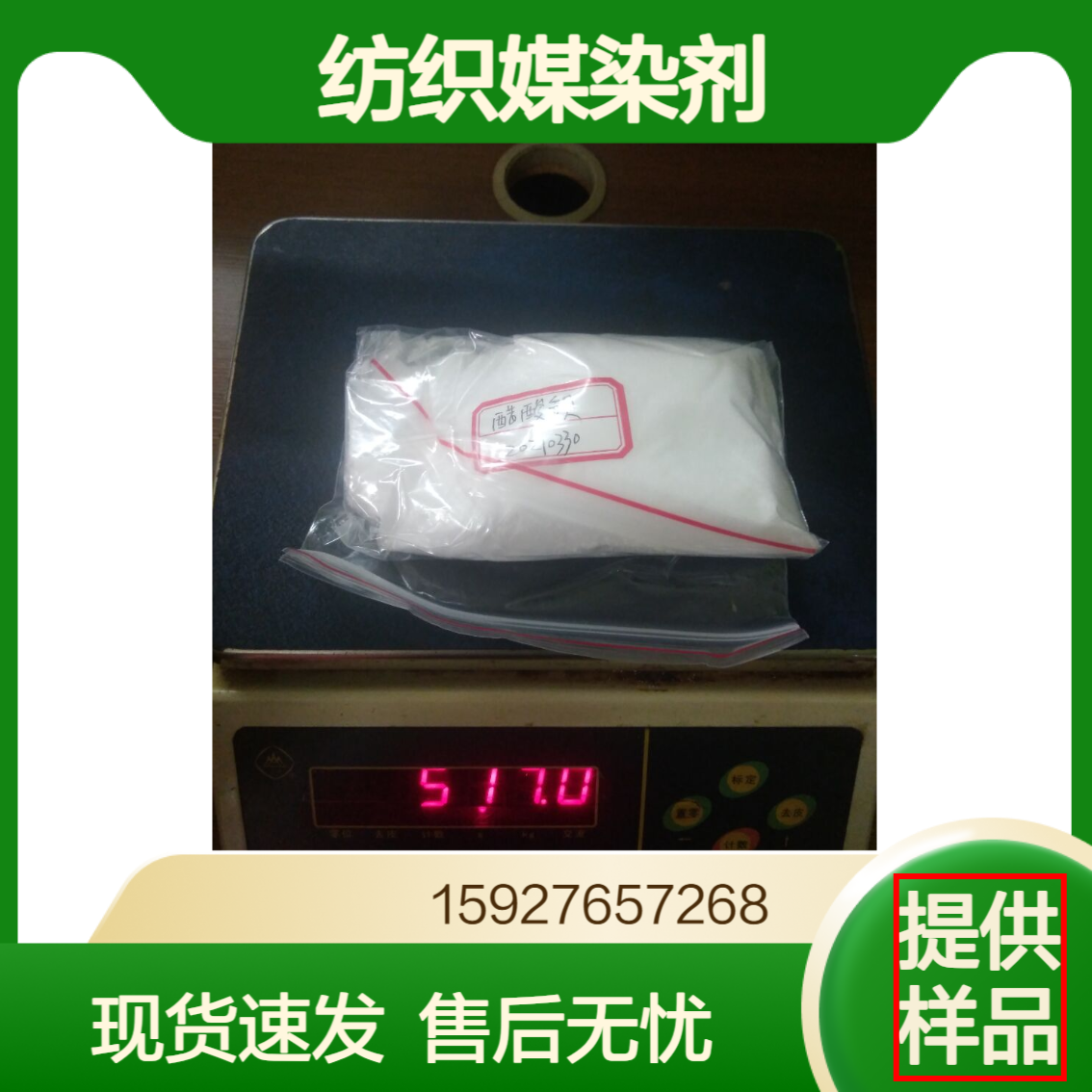 醋酸钡（乙酸钡） 白色结晶粉末 含量99% 纺织媒染剂 油漆催干剂