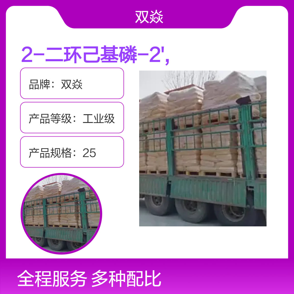 2-二环己基磷-2',6'-二异丙氧基-1,1'-联苯1070663-78-3厂家供应