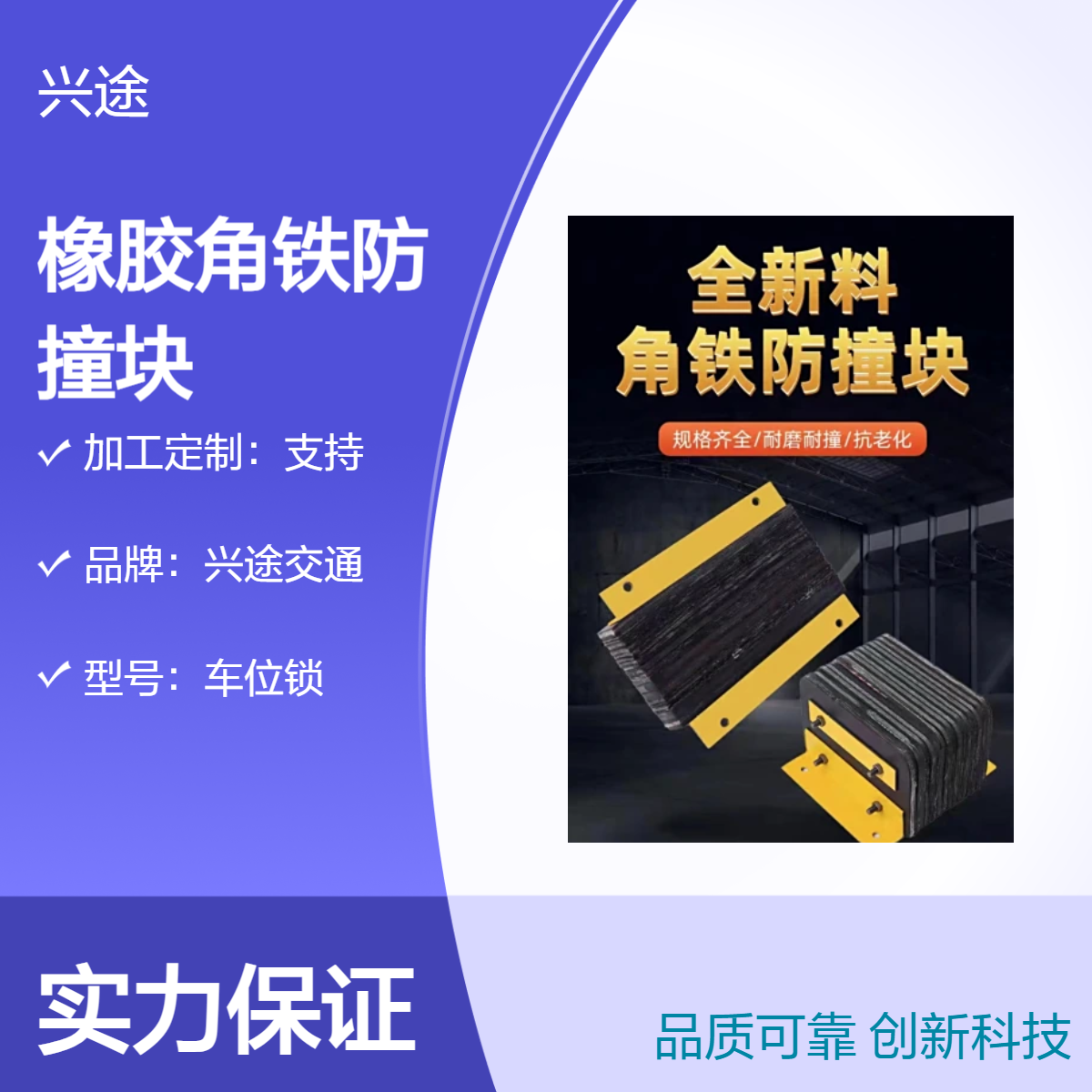 物流防撞块 降噪减震缓冲垫 汽车防滑橡胶块 300*300*100mm卸货止退