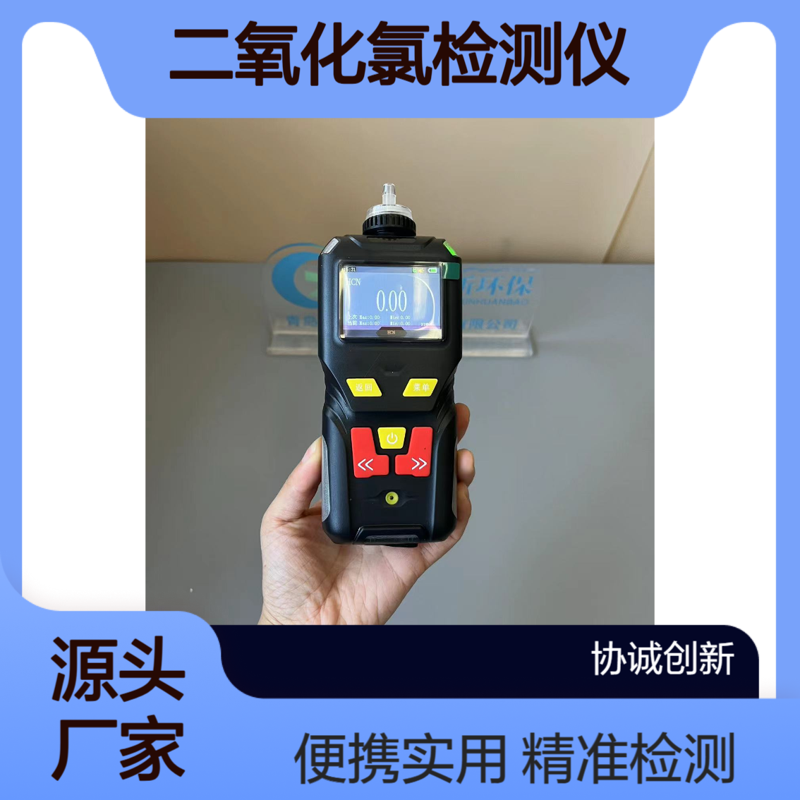 便携式多参数气体检测仪二氧化硫硫化氢氨气氯气分析仪协诚