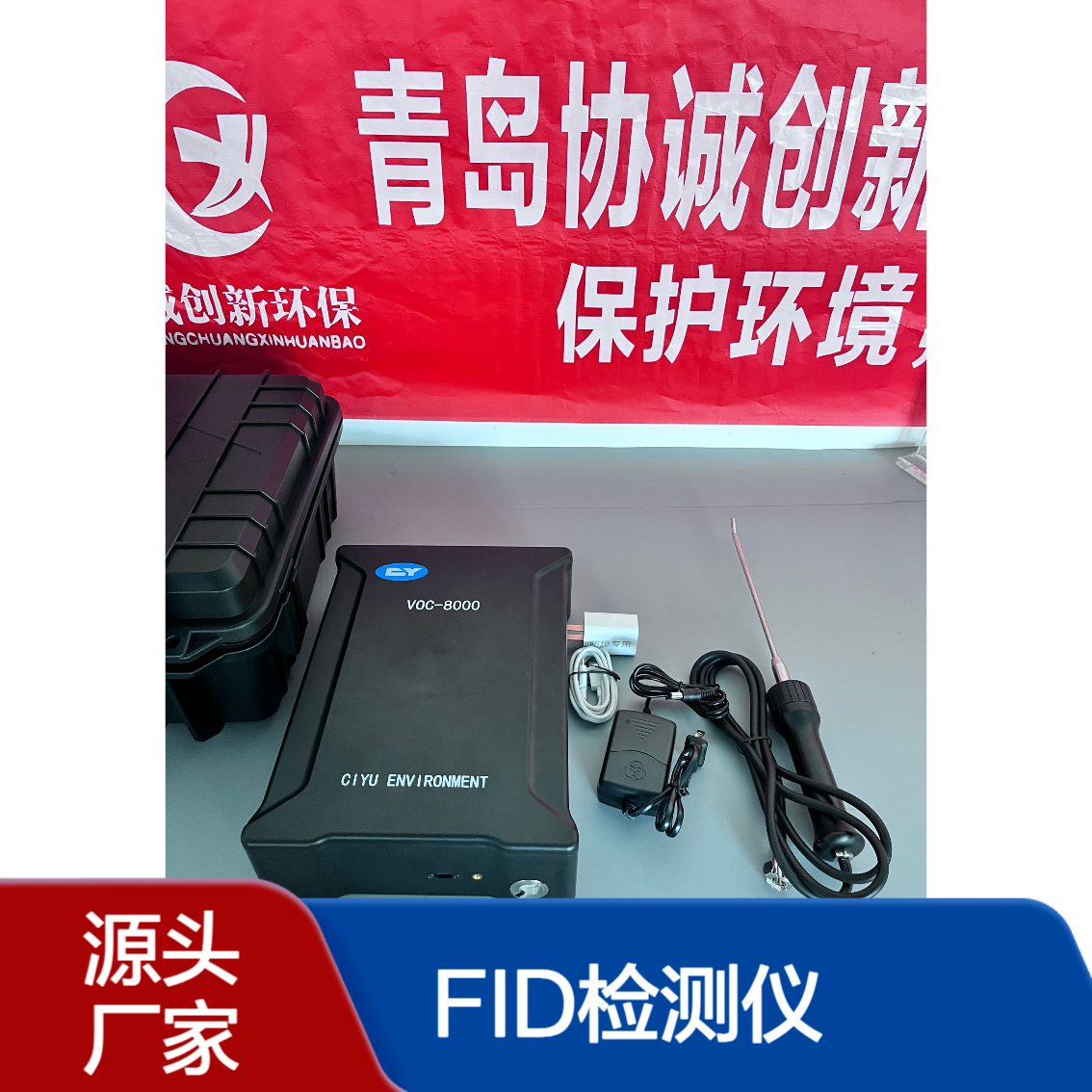 VOCs便携式氢火焰离子化检测仪FID高精度检测结果可直接读取
