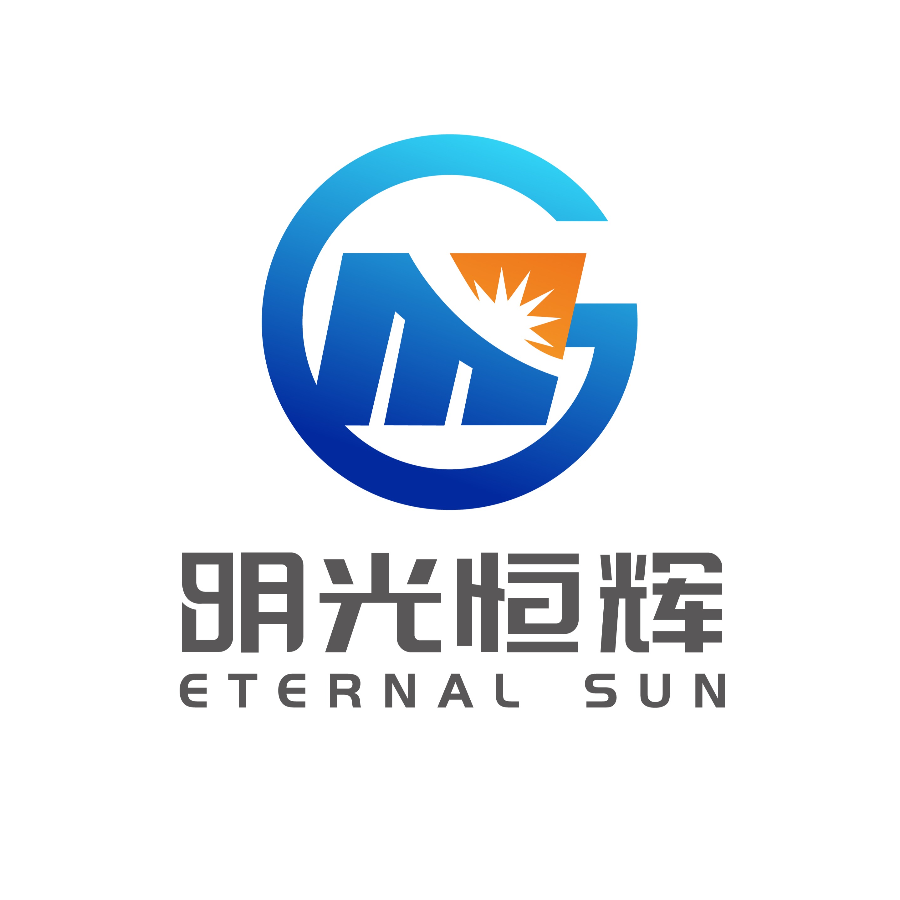 明光恒辉能源科技有限公司