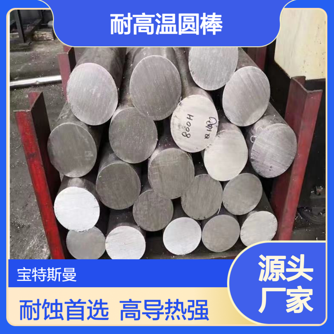 哈氏合金B-2棒材耐蚀N10665高导热圆棒镍合金