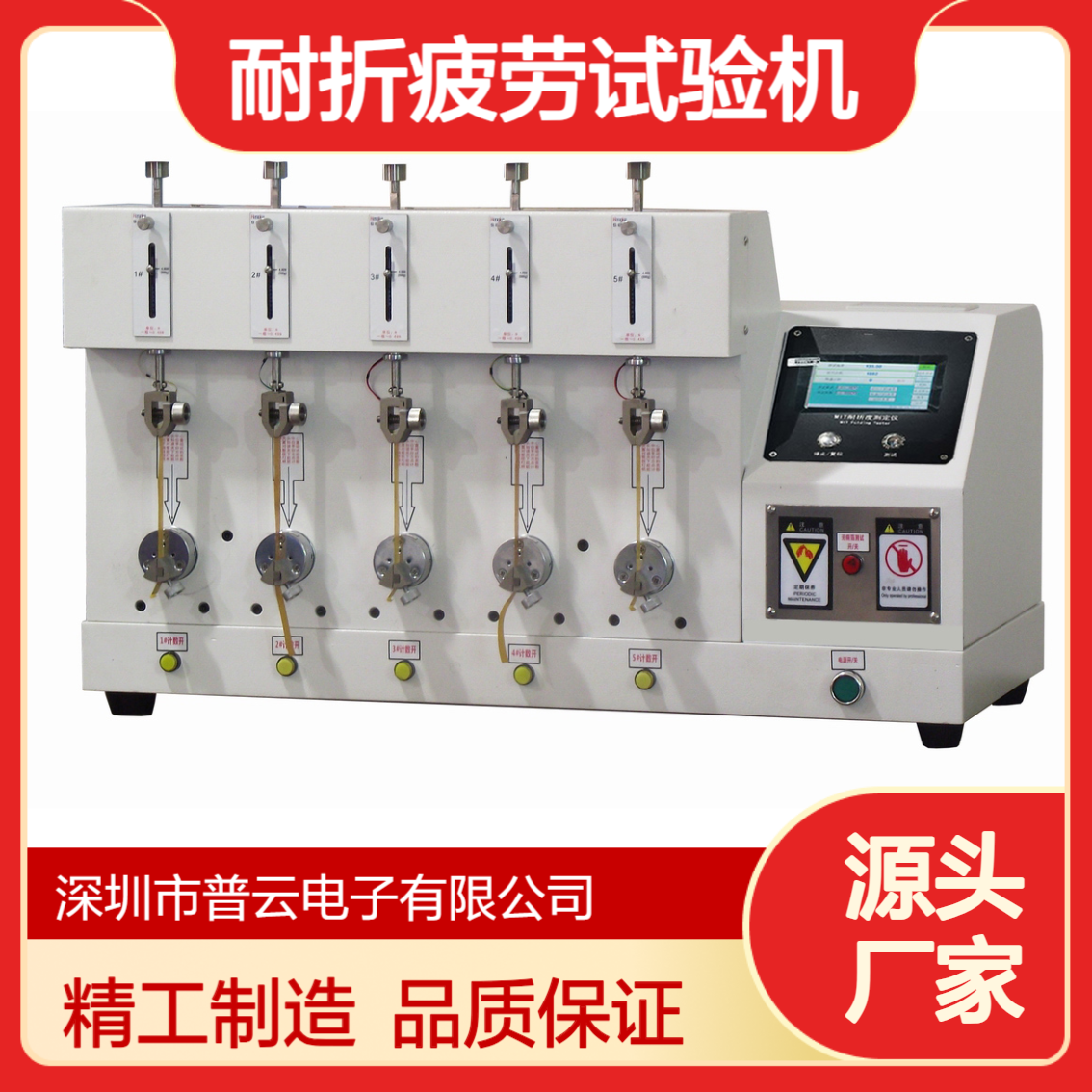 纸张铜箔线材耐折叠疲劳性能测试仪 复合绝缘材料耐弯折强度带导通