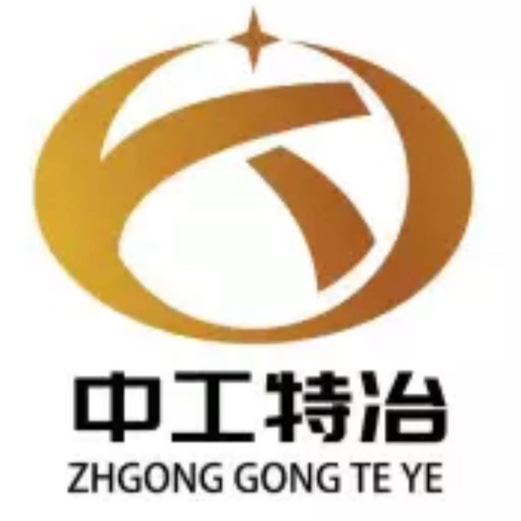江苏中工特冶金科技有限公司