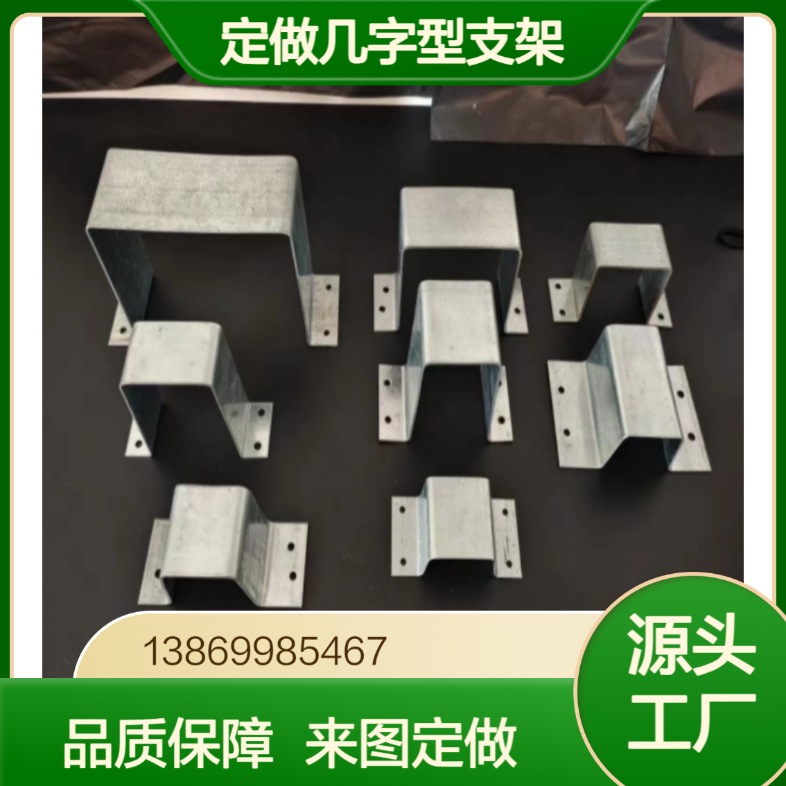 角驰彩钢瓦底板几字型支撑 钢结构900/950次檩条镀锌折件 来图定做
