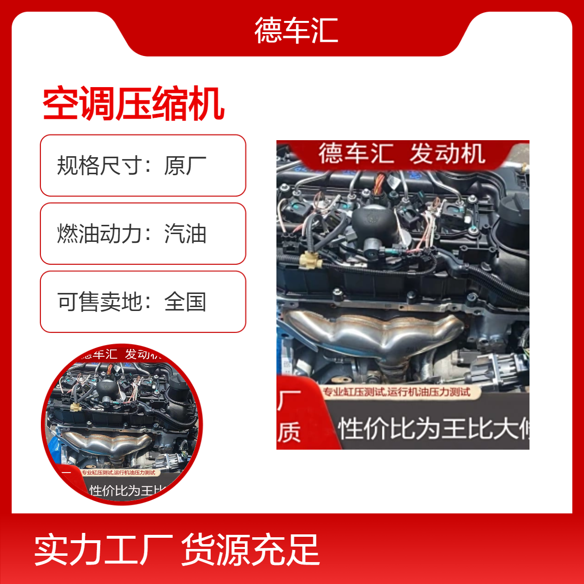 吉利 MR47 帝豪 远景全球鹰GX7发动机 变速箱手波箱空调压缩机