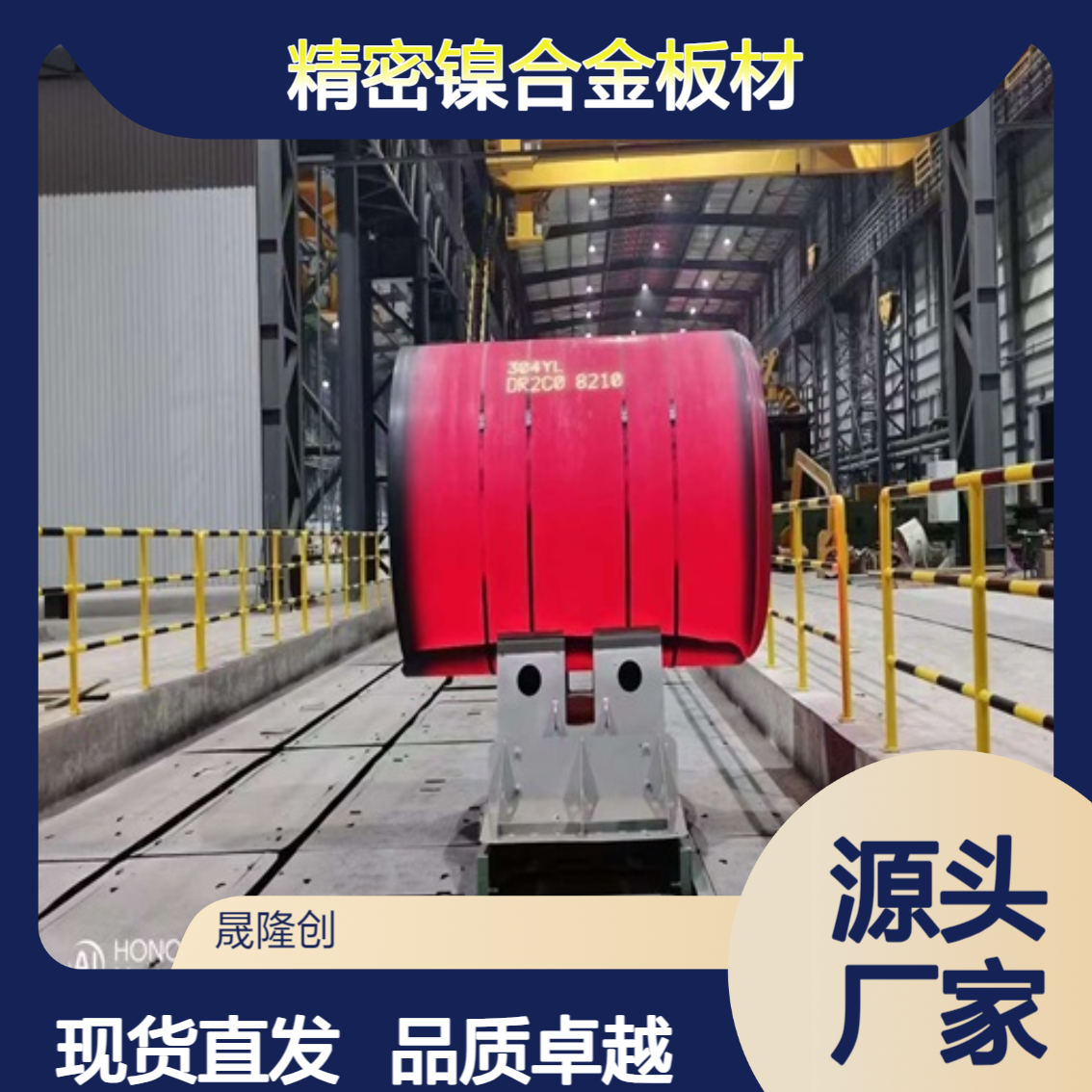 批发零售Inconel625钢板 精密镍合金板材 冷轧板 服务全国 供应现货