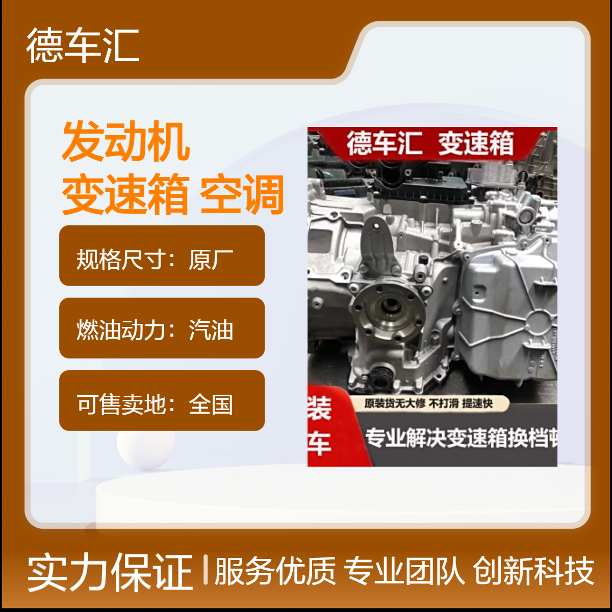 奇瑞瑞虎3/5/8 江铃域虎5发动机 变速箱 涡轮增压 空调压缩机
