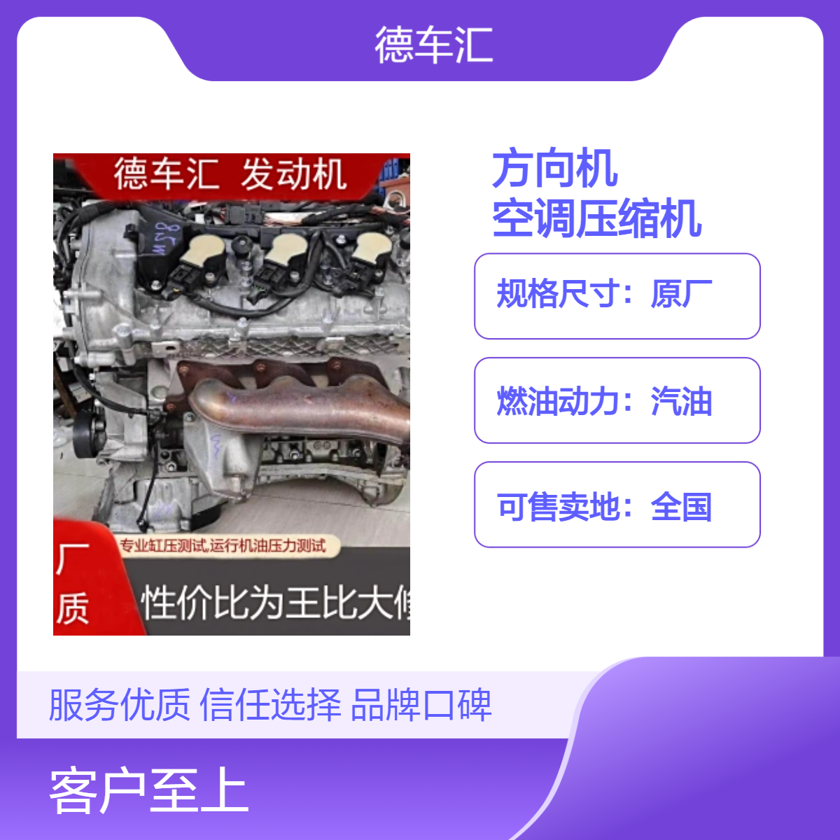荣威RX5 RX8 i6 i5 350 550发动机 变速箱 方向机 空调压缩机原装