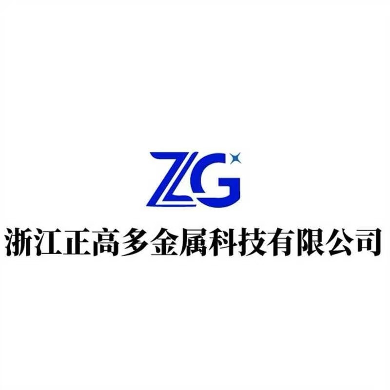 浙江正高多金属科技有限公司