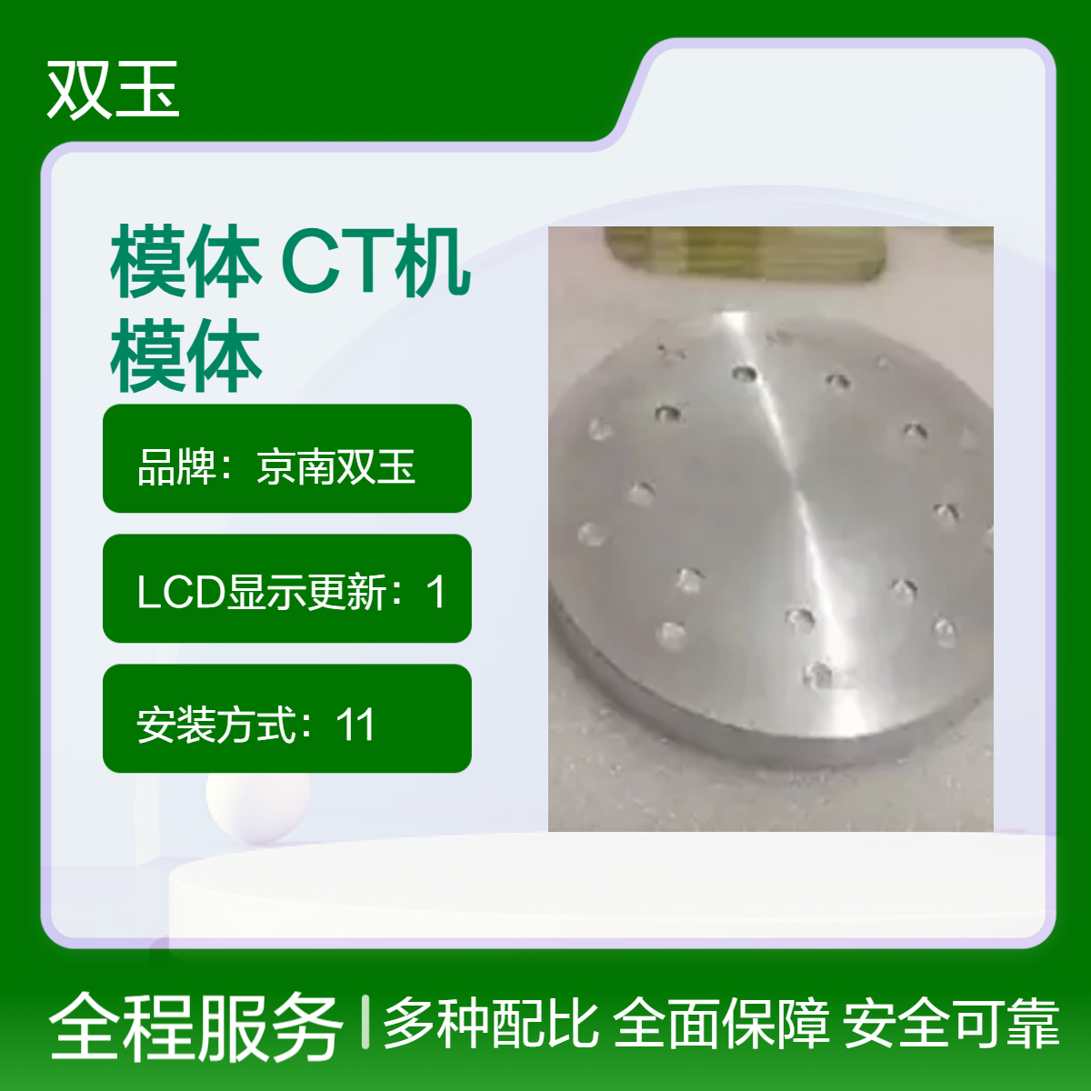 X射线低对比度分辨率模体CT机对比度分辨力体模定做
