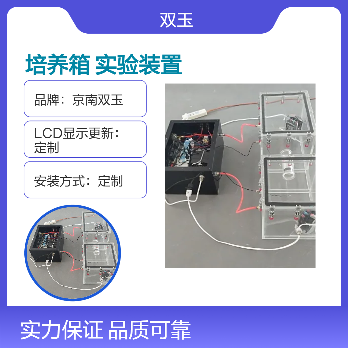 有机玻璃温湿度控制培养箱全透明恒温实验装置定做
