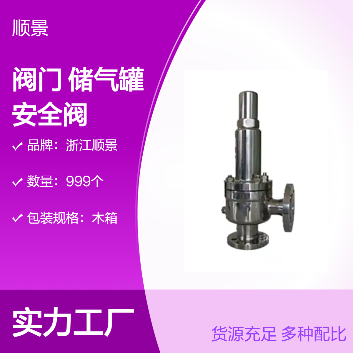 不锈钢弹簧式锅炉安全阀 封闭式高压可调 999个