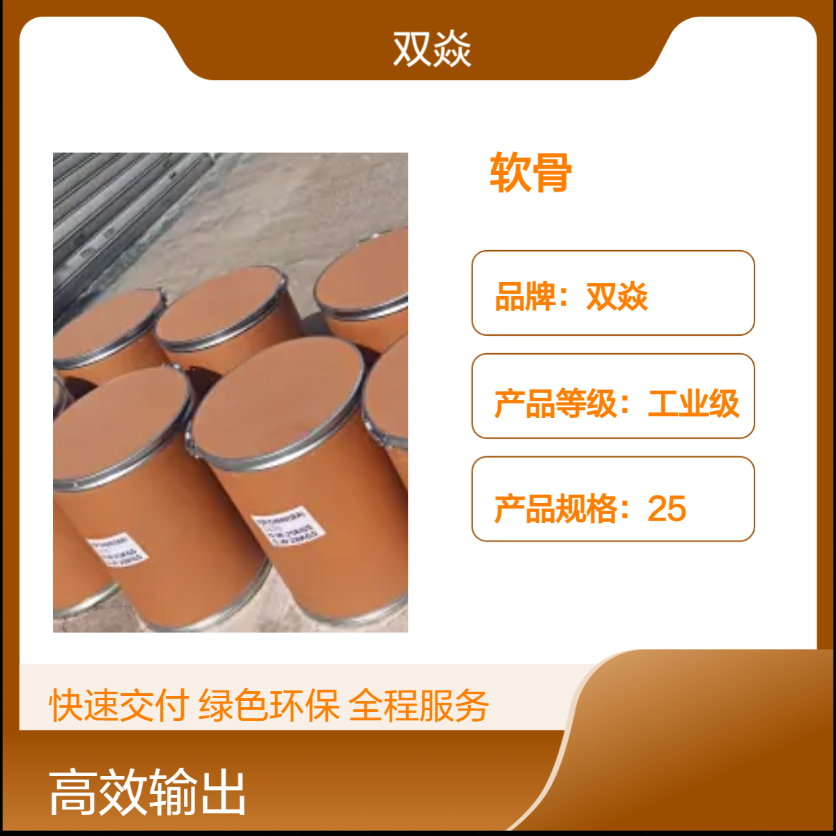 胶原蛋白鸡软骨 工业级原料 固体企标 生产厂家