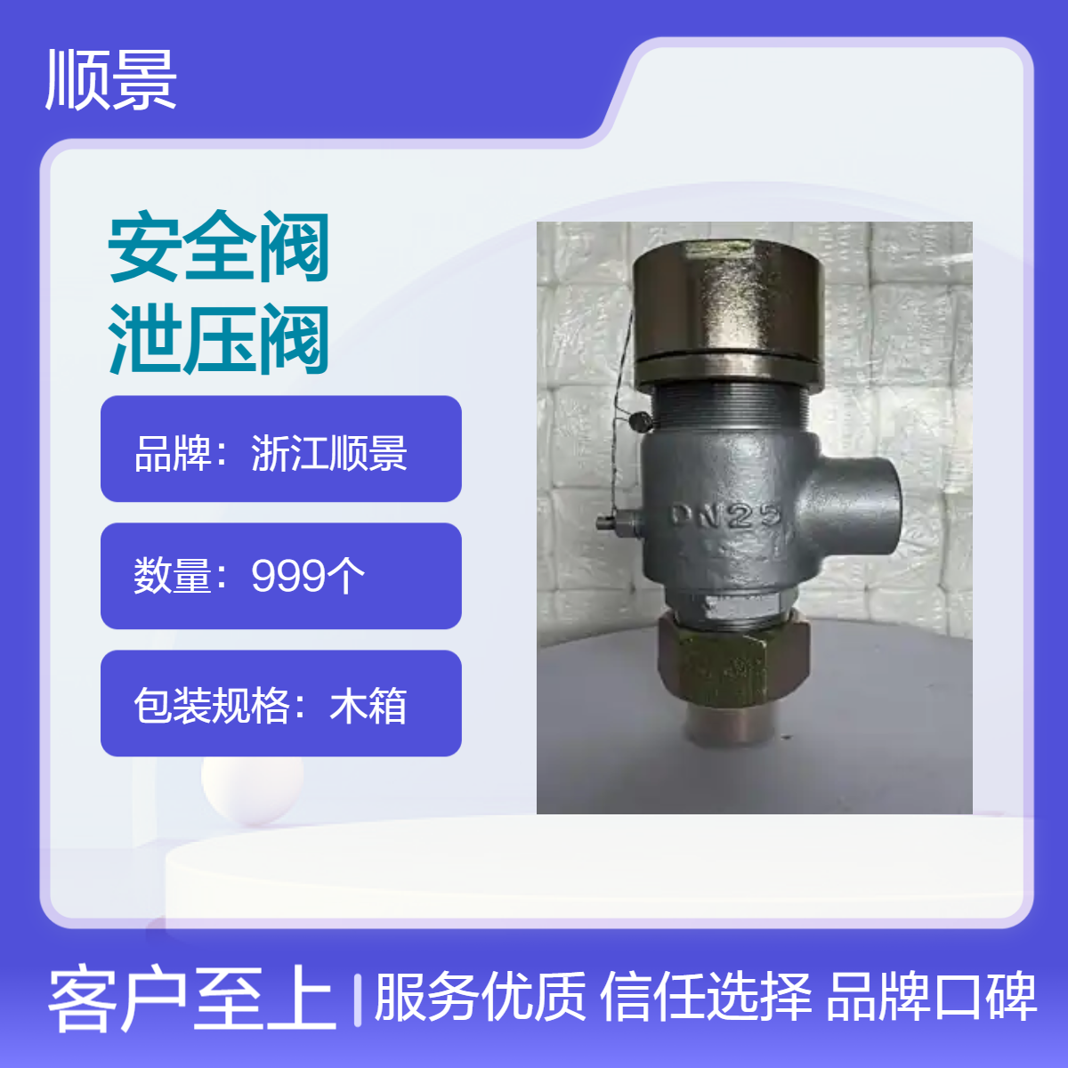 不锈钢弹簧微启安全阀 储气罐专用泄压阀 木箱包装