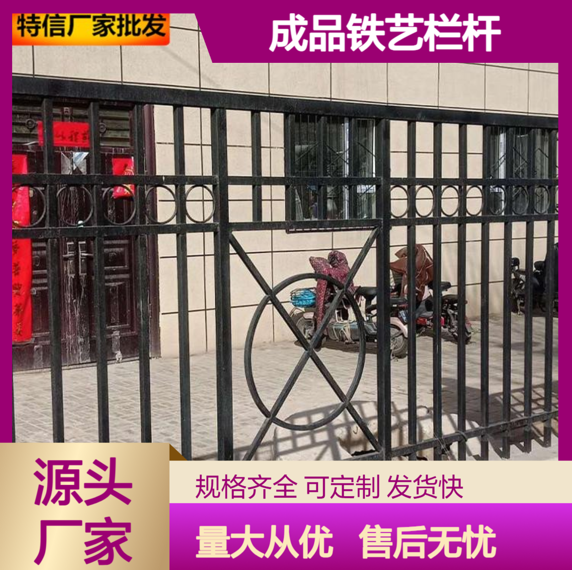 成品铁艺栏杆 公园铁艺围栏 黑色铁艺栏杆 防护栏杆 铁艺生产厂家 特信 实体厂家