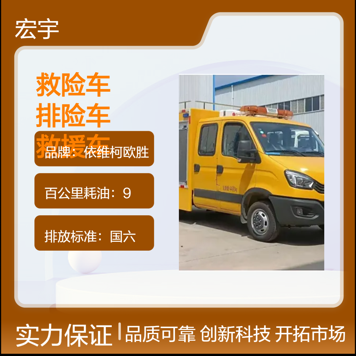 蓝牌依维柯双排座救险车 应急救援排险车 照明抢修车 排水救援车