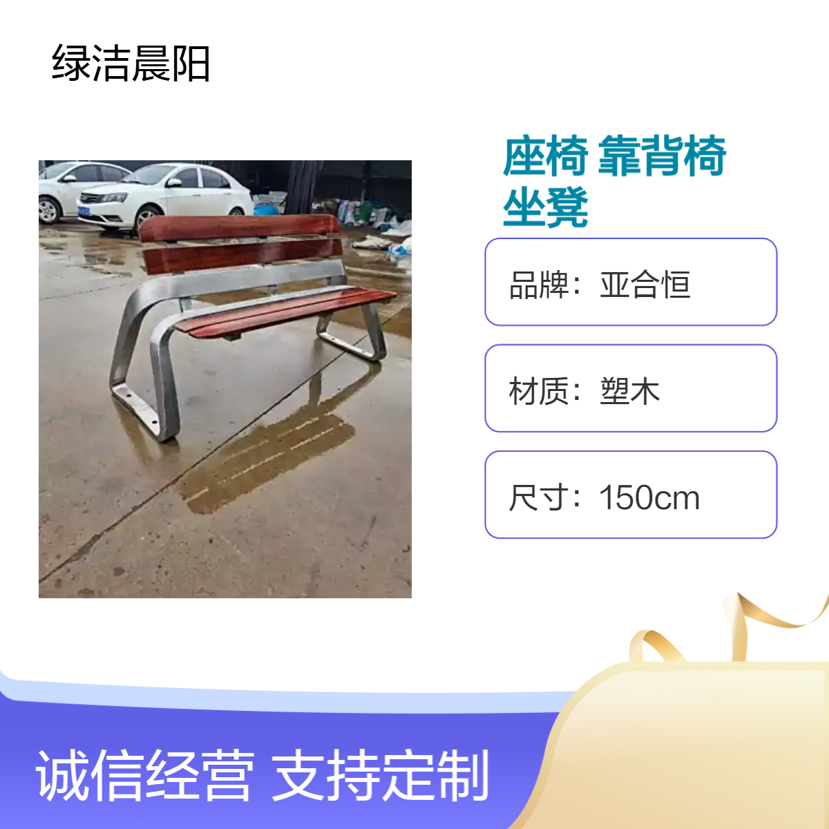 新式不锈钢户外长条坐凳定制 小区靠背座椅 公园景区休闲椅免费安装