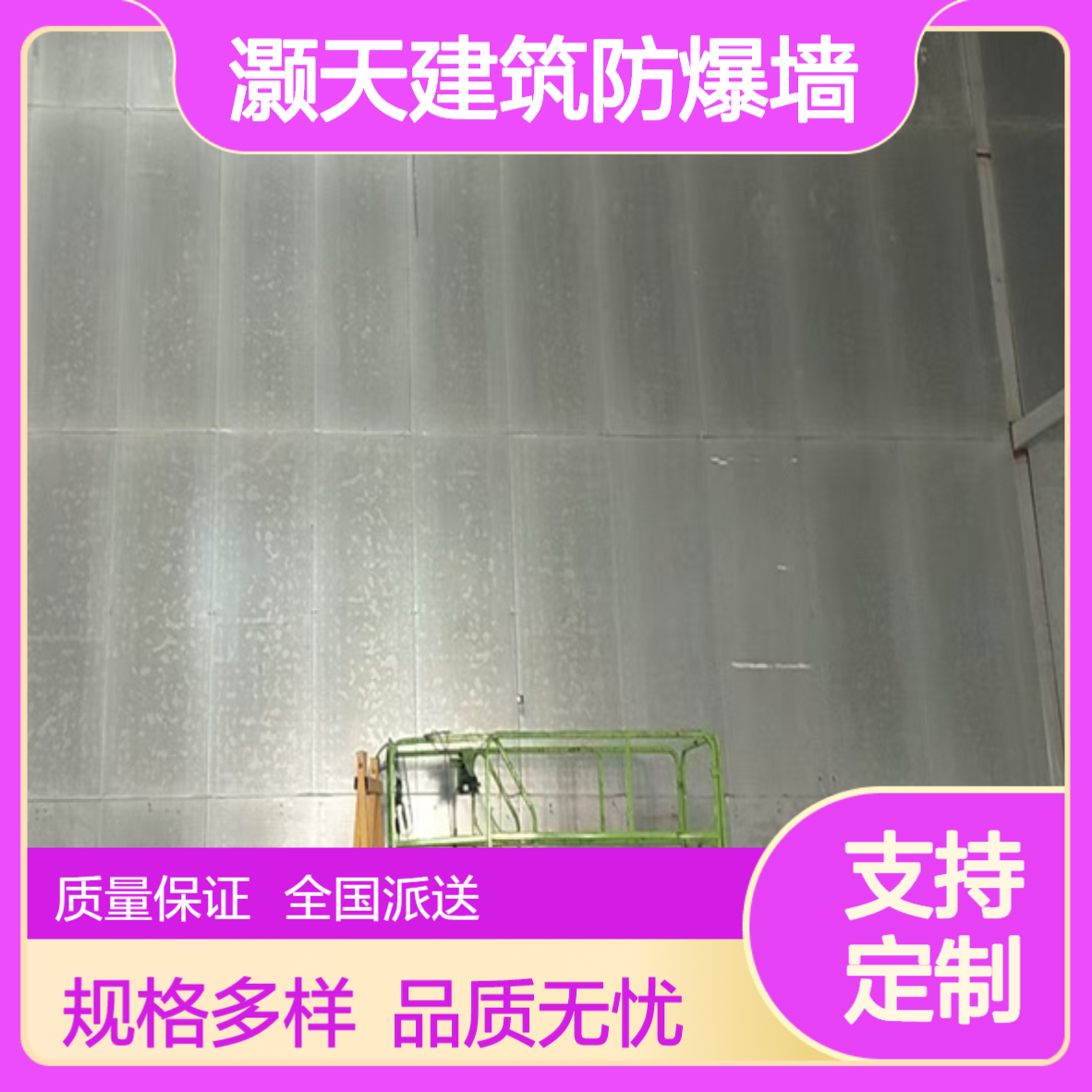 镀锌钢板防爆板 纤维水泥复合板 抗爆泄爆墙板 14j938防火防爆墙厂家