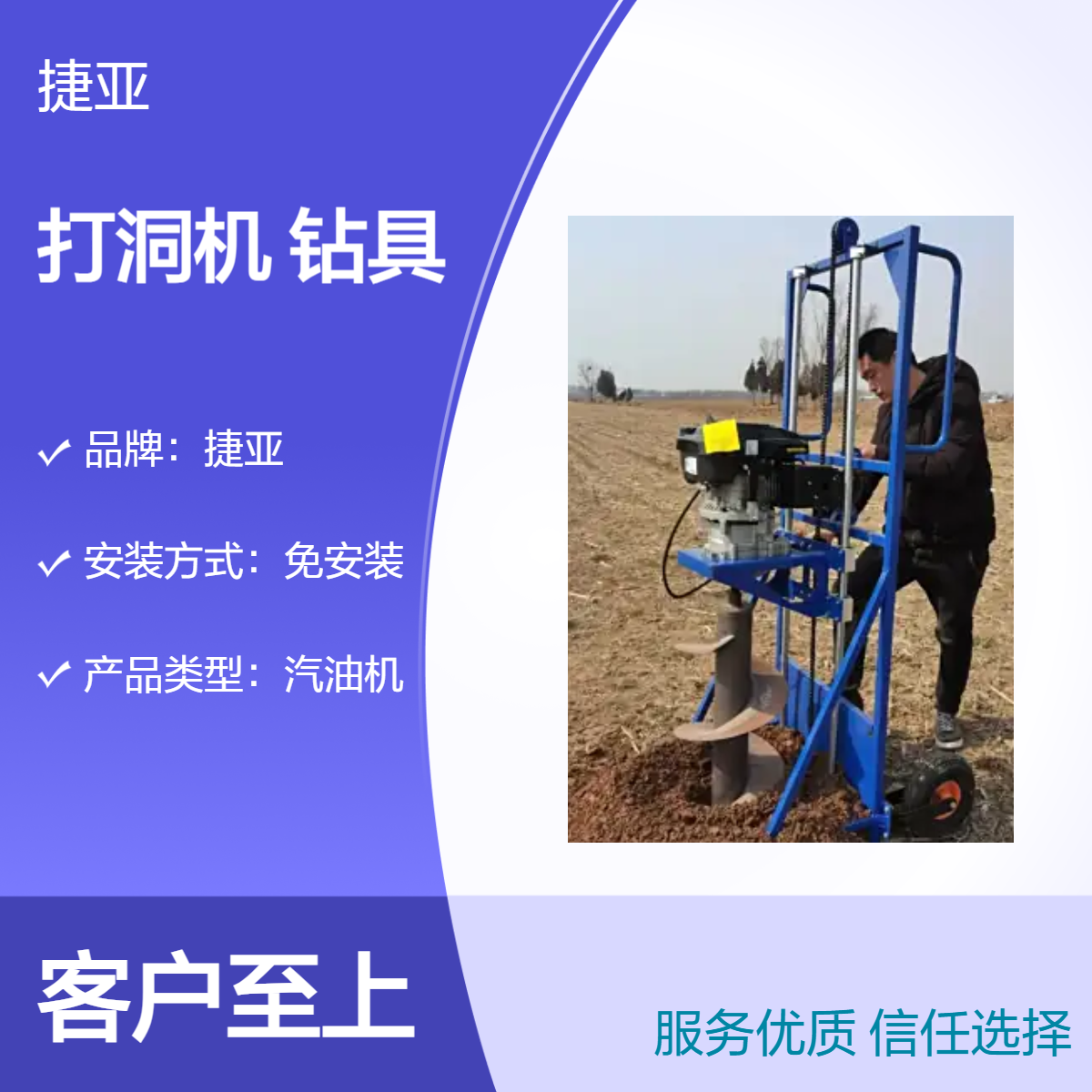 手推式防护栏栽埋立柱打洞机 捷亚 铁路上打50公分直径的地下钻具
