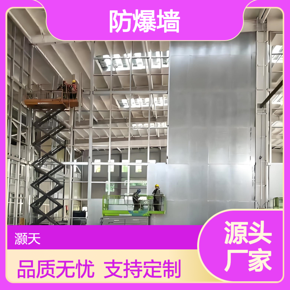 防爆墙泄压泄爆墙 商家服务周到 专业靠谱 品质有保障 耐火4小时A1级