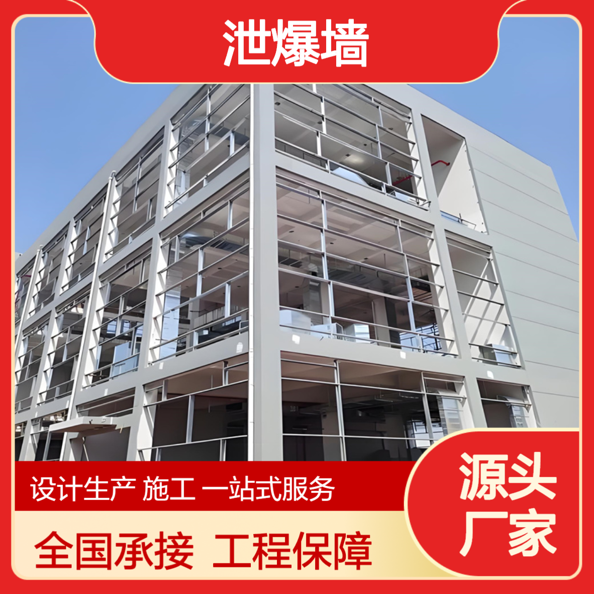 钢构龙骨防爆墙 轻型泄爆板泄爆墙定制 化工厂专用防爆板墙 韬博建筑