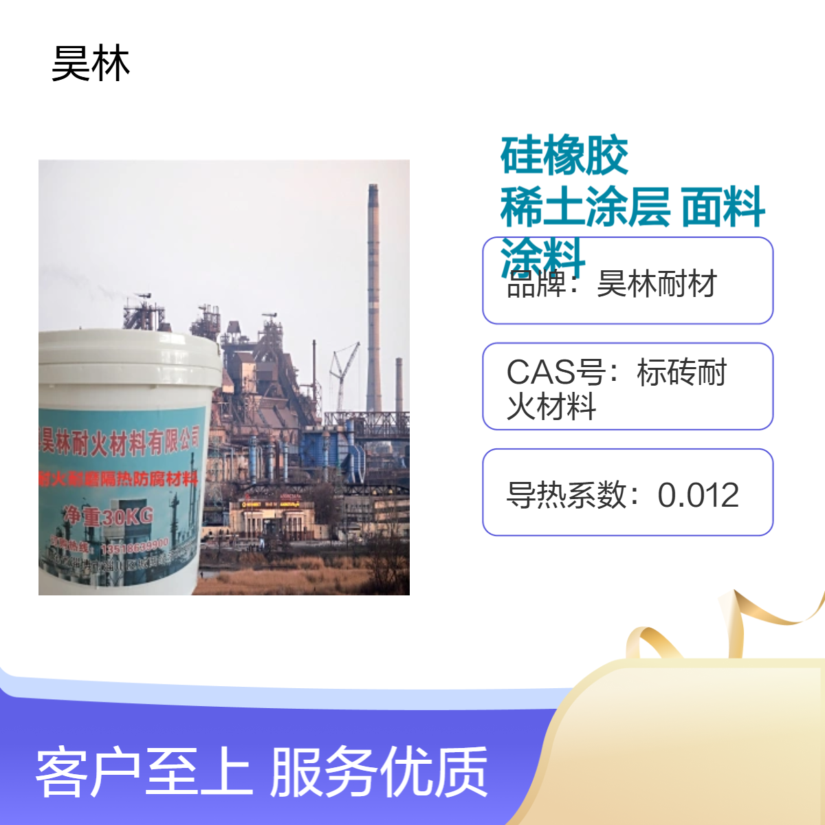 耐酸碱硅橡胶 FBT稀土涂层 昊林耐材 陶瓷耐磨抹面料 OM耐酸涂料