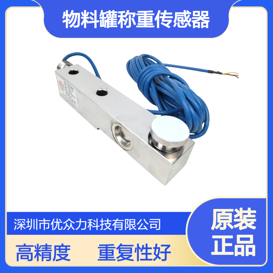 中航电测 H8C-C3-2.0t-4B-M1-A物料罐称重传感器