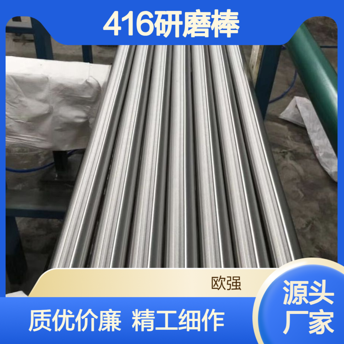 易切削416不锈钢研磨棒 Y1Cr13圆棒板材 冷拉棒