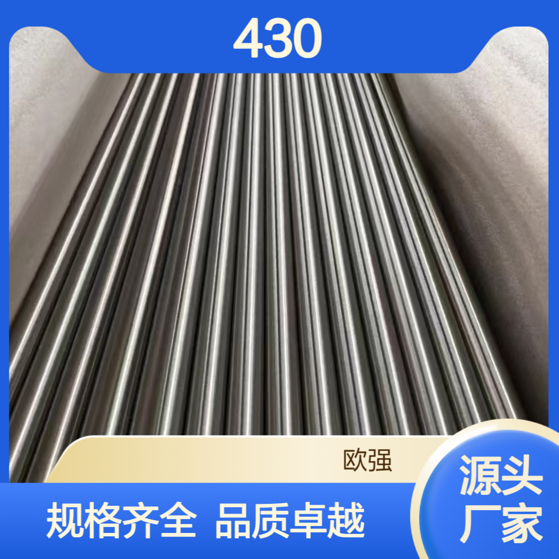 现货430黑皮圆棒 1Cr17不锈钢中厚板/圆钢 规格齐全