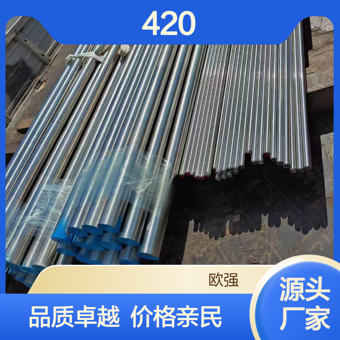 420不锈钢冷拉棒/光圆 2Cr13薄板中厚板 圆棒 厂家