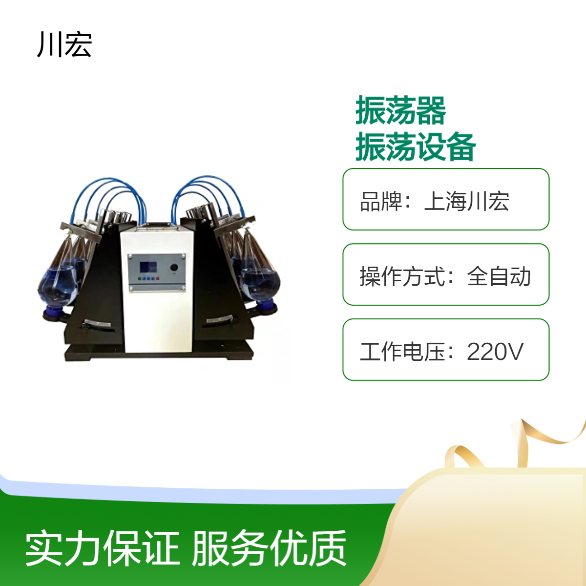分液漏斗振荡器 CHZD-6F 自动放气垂直振荡设备