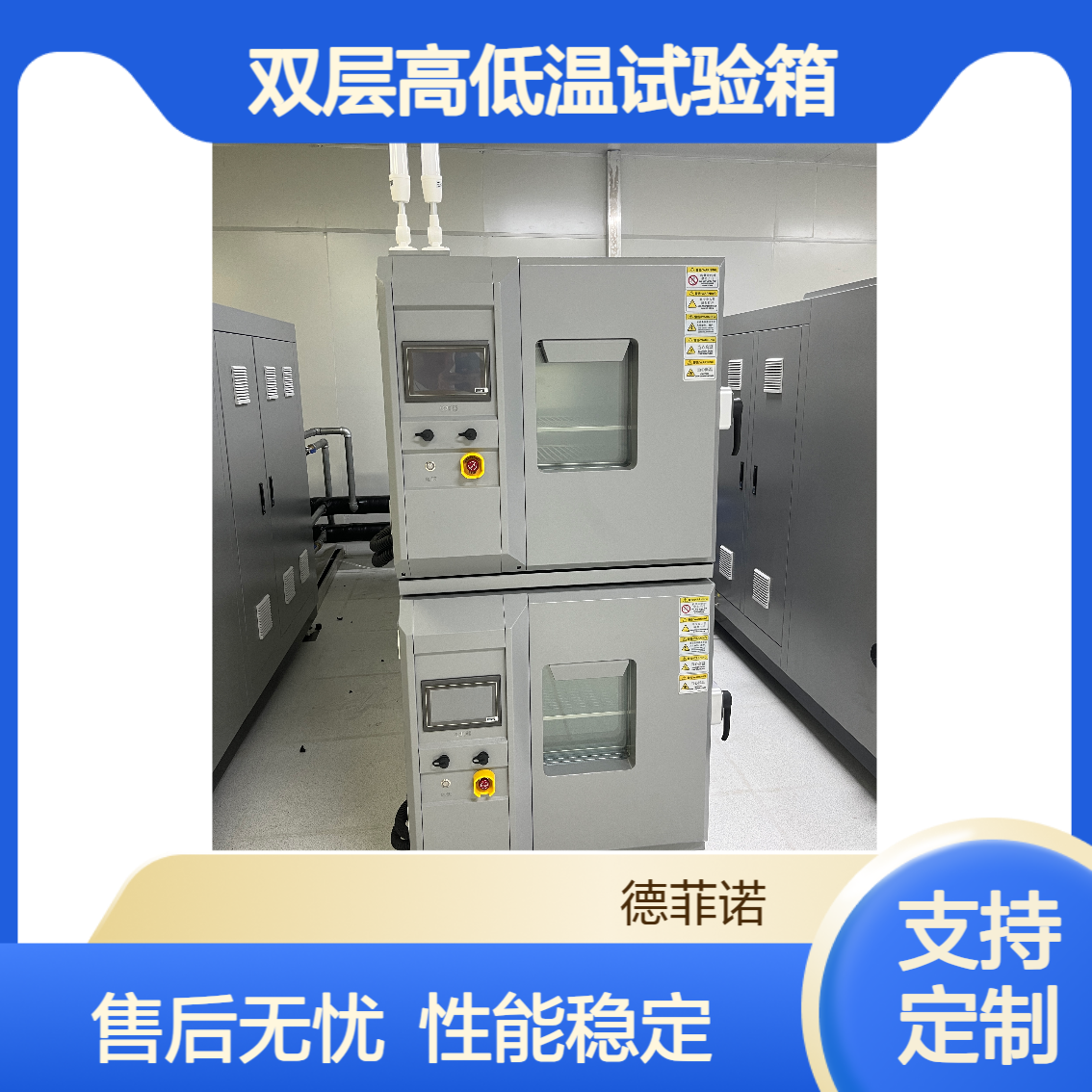 双层高低温试验箱 恒温恒湿箱 电池高低温箱定制