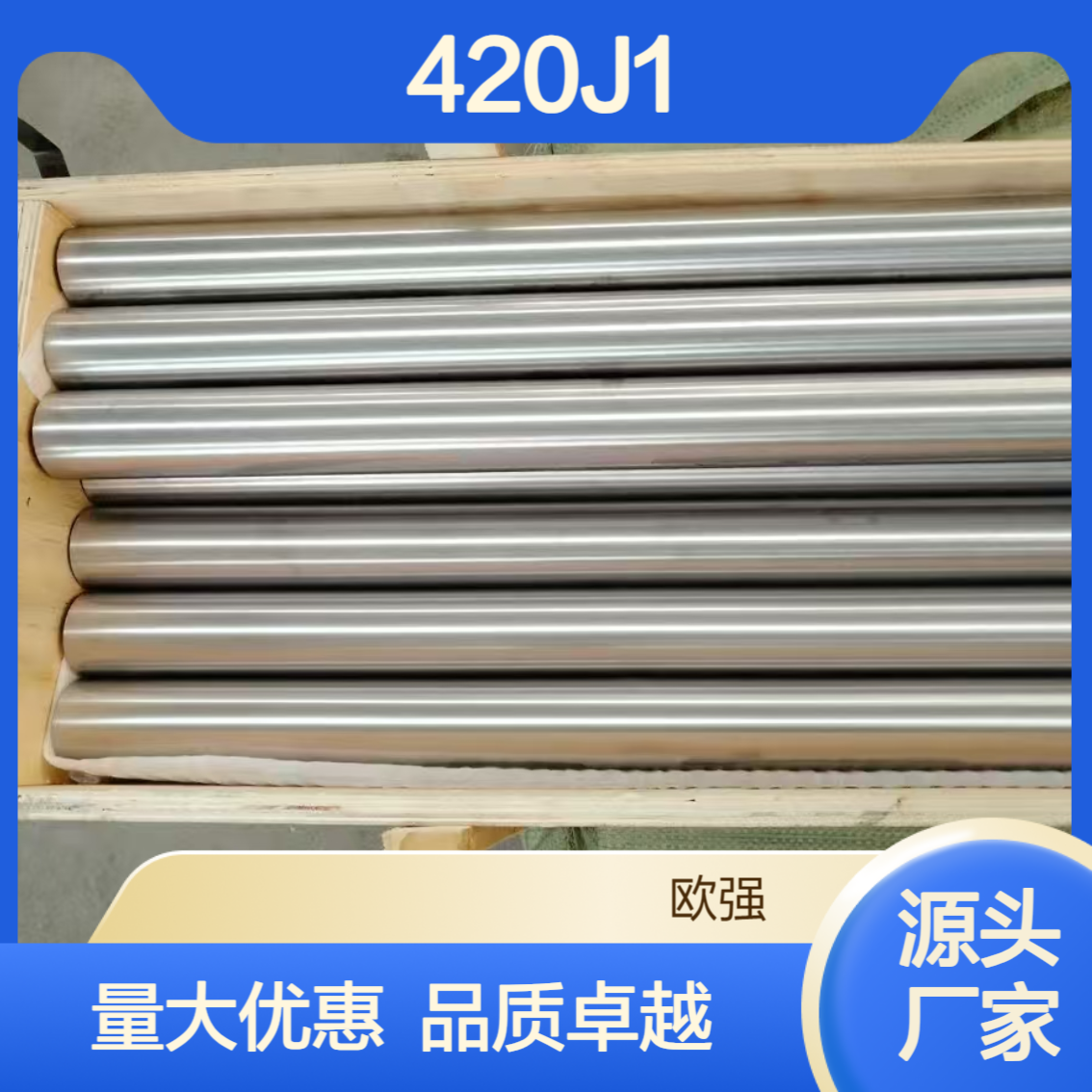 优质420J1/420J2不锈钢圆棒板材 研磨棒 薄板中厚板 支持零切