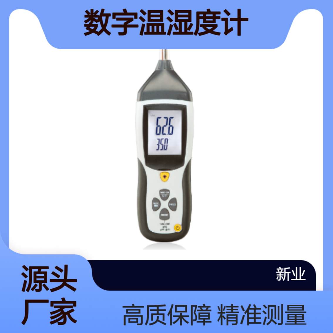XY-8892 高精度多功能数字温湿度计 露点/湿球/绝对湿度测量