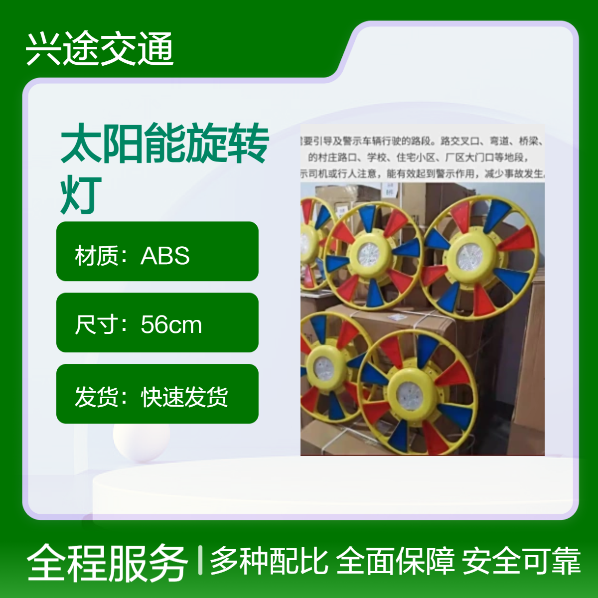 太阳能回转灯 智能光电高速交通爆闪灯 红蓝LED户外警示灯 360度旋转