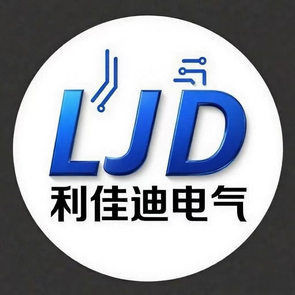 昆山利佳迪电气有限公司 - 公司logo