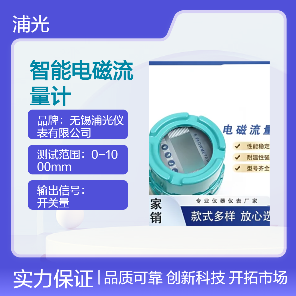 浦光 智能电磁流量计 废水泥浆纸浆管道防腐污水流量计 支持定制