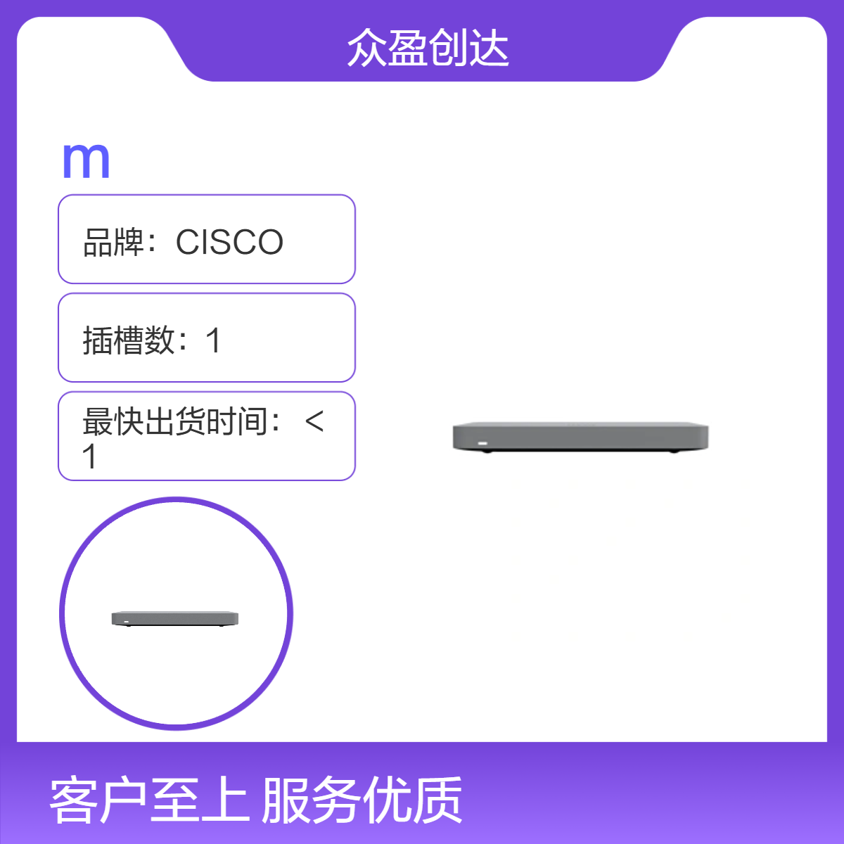 CISCO 思科Meraki MX75 Router/Security Appliance路由器安全设备