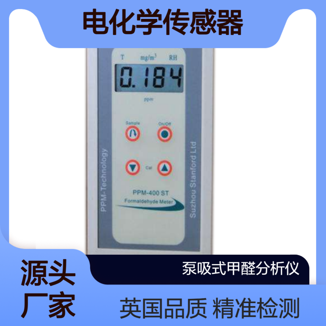 PPM-400ST便携式甲醛检测仪 英国原装进口 泵吸式采样 电化学传感器