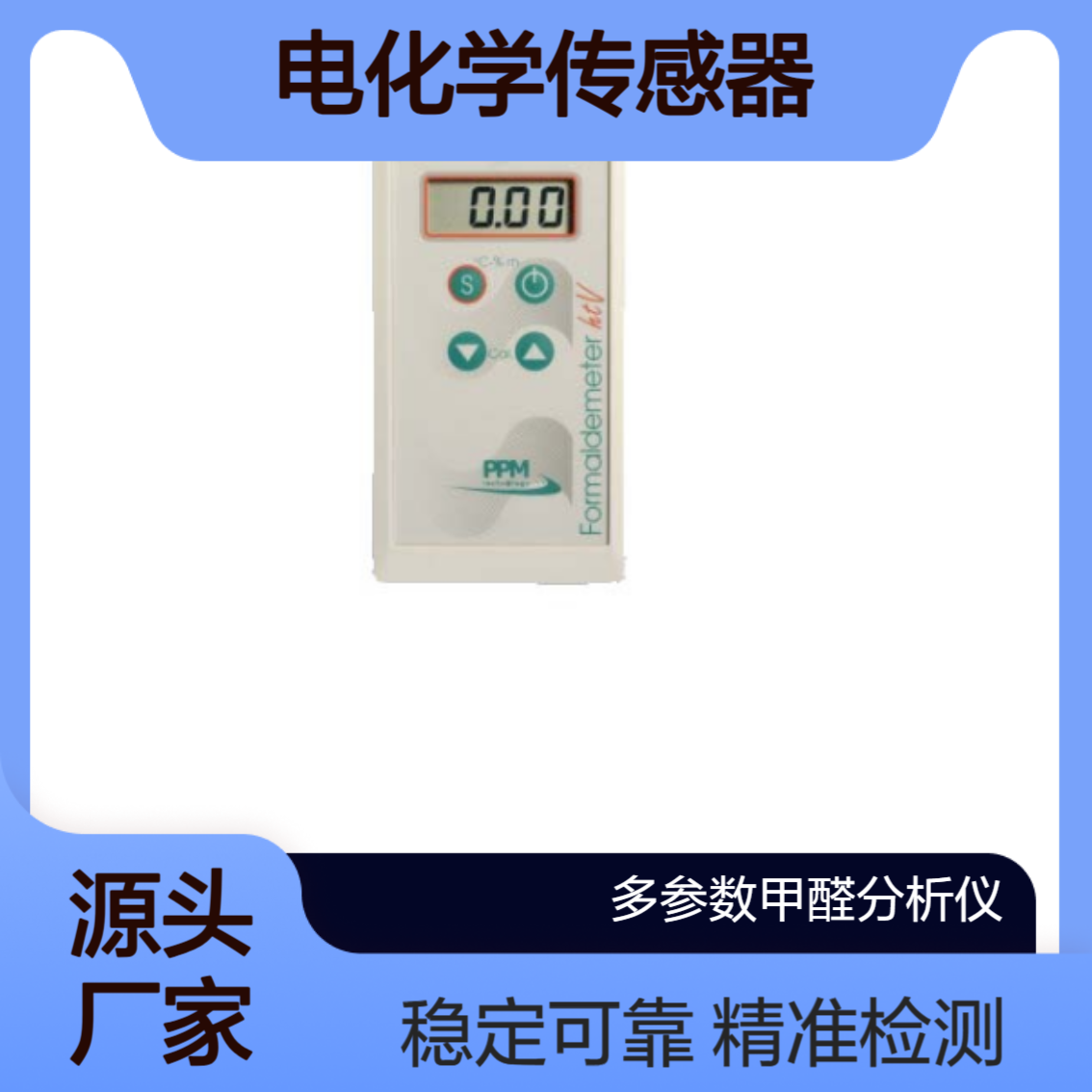 英国PPM-htV甲醛检测仪 多参数环境监测 温湿度补偿 电化学传感器